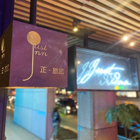 ホテル ジャストイン タイペイ シンイー 台北市 エクステリア 写真